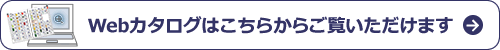WEB�J�^���O�͂�����
