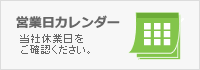 �c�Ɠ��J�����_�[