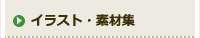 ����y�v�����g��p�f�ޏW