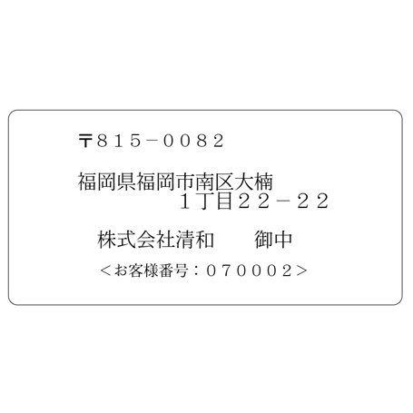 宛名ラベルテンプレート
