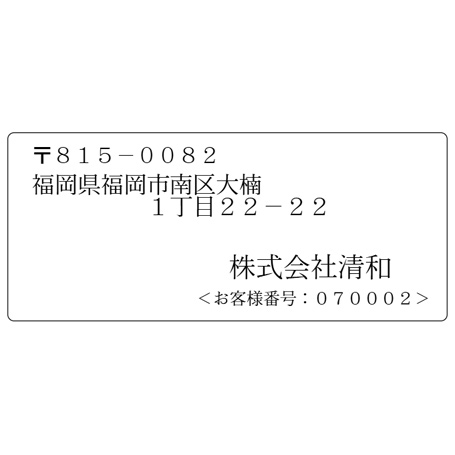 宛名ラベルテンプレート