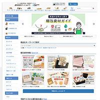 �ʔ̍���O�b�Ynet