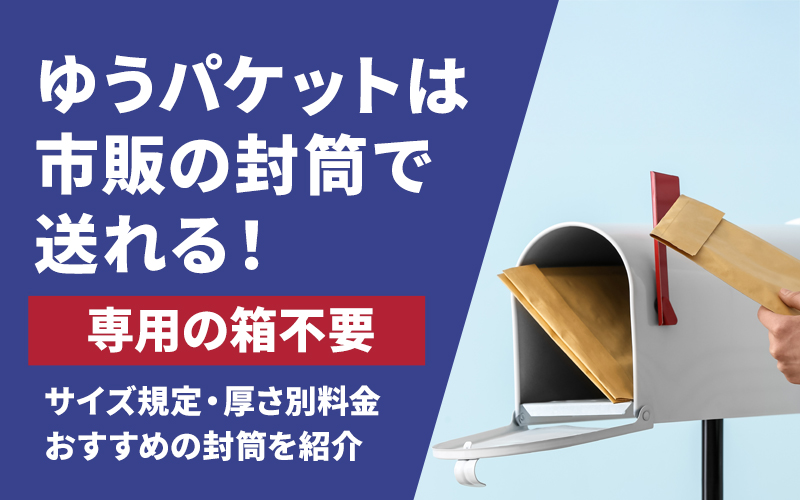 �䂤�p�P�b�g�͎s�̂̕����ő����I�T�C�Y�K��E�����Ƃ������߂̕������Љ�