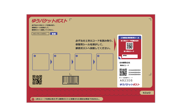 �䂤�p�P�b�g��p��img