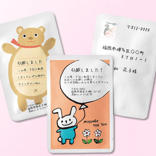 パッケージ通販] 印刷できる個包装袋でおまけ付きのハガキパッケージ