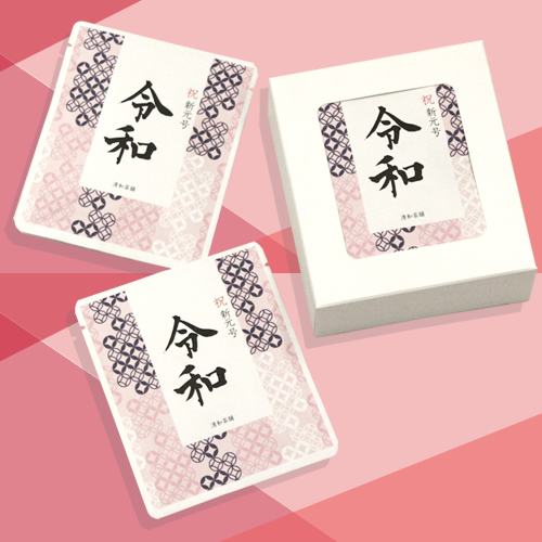 新元号 パッケージ 包装