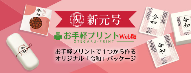 新茶 ギフト 包装