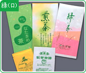 緑(ロ)