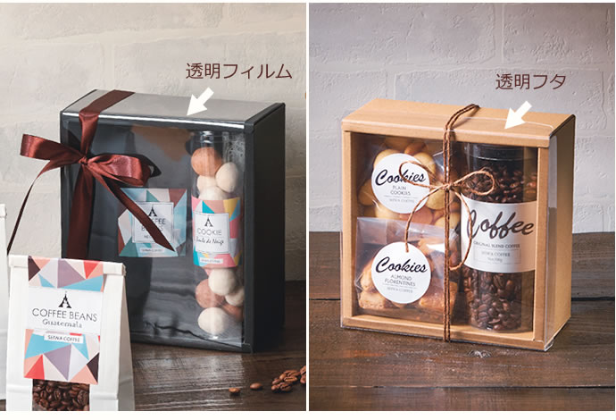透明フィルム&フタを使ったギフトラッピング