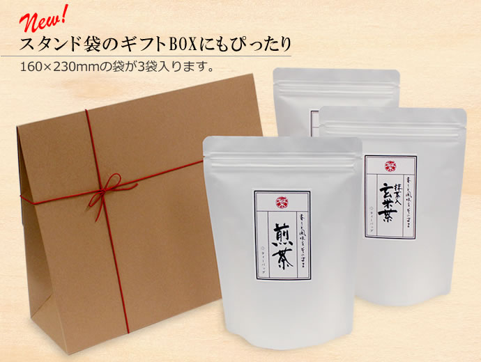 チャック付スタンド袋のギフトボックスにもぴったり