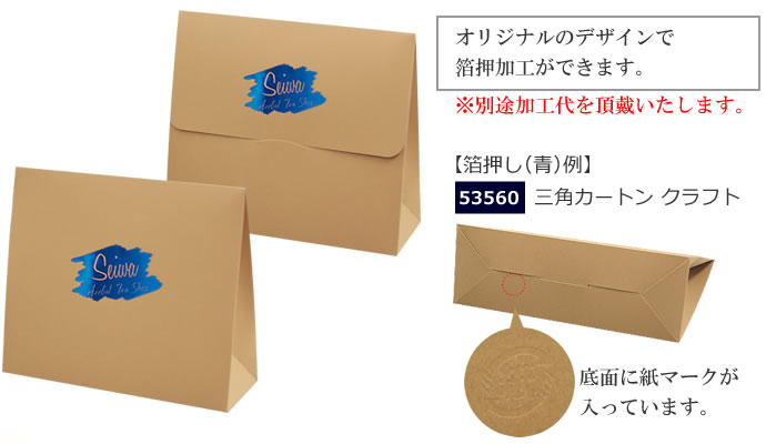 箔押加工承ります