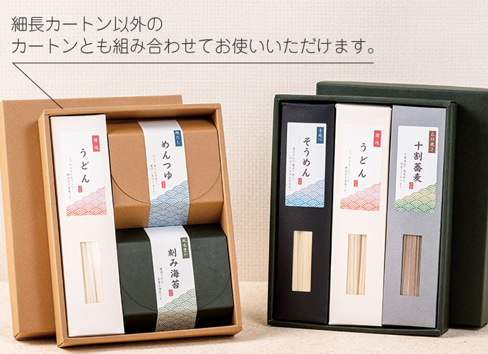 うどん そば ギフト 化粧箱