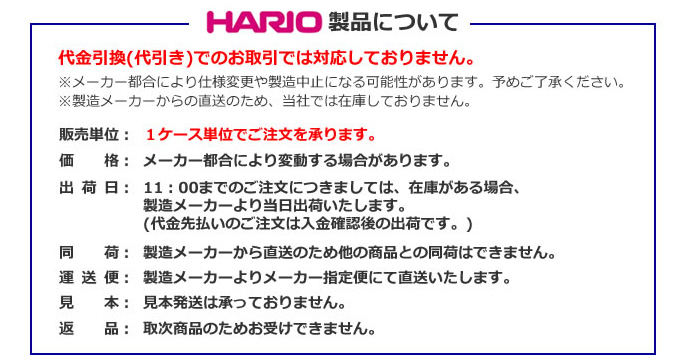 HARIOiɂ