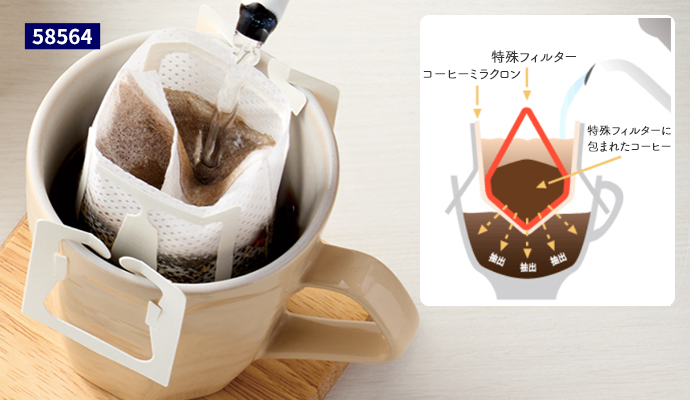 ドリップバッグ 珈琲 コーヒー