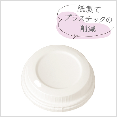 テイクアウト ドリンク 容器