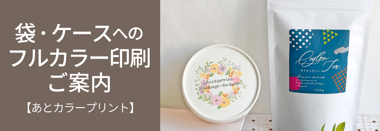 あとカラープリントTOP