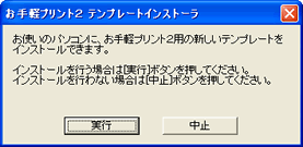 STEP3 インストール