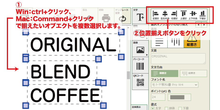 オブジェクトの位置合わせ機能