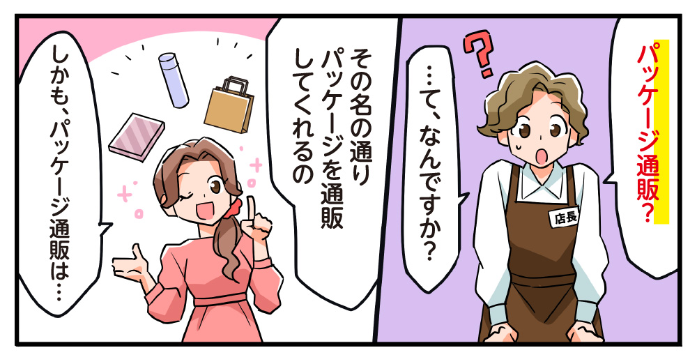 pbP[ŴƂȂpbP[Wʔ