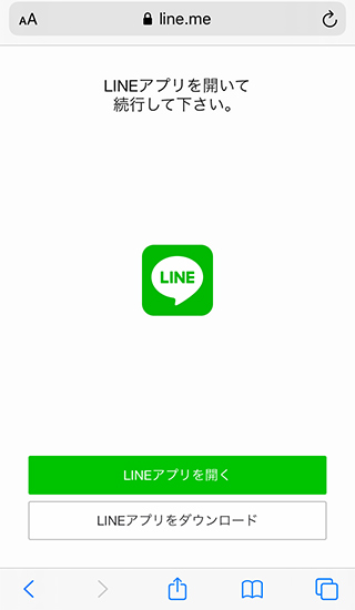 LINE ビデオ通話 友だち追加