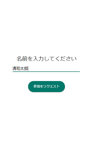Google Meet オンライン相談 カメラとマイクの使用を許可