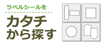 �J�^�`���烉�x����T��