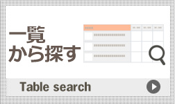 �ꗗ����T��