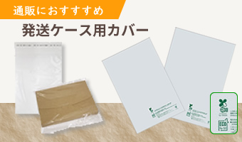 宅配 ビニール 袋