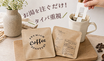 �f�B�b�v�X�^�C���R�[�q�[ �p�b�P�[�W���W
