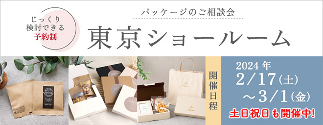 東京ショールームのお知らせ