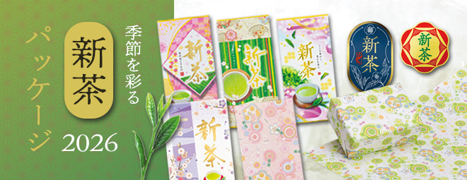 2026�N �V�� �p�b�P�[�W �M�t�g