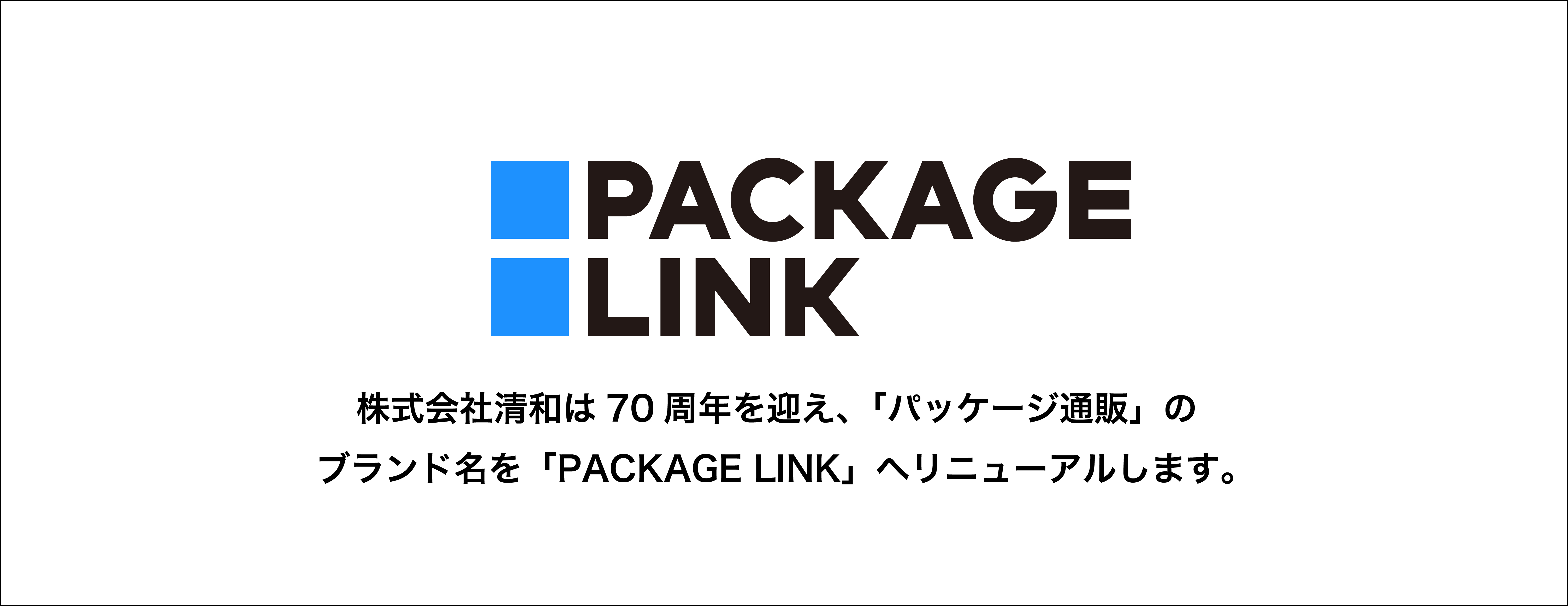 Аa70N}AupbP[Wʔ́ṽuhuPACKAGE LINKvփj[A܂B