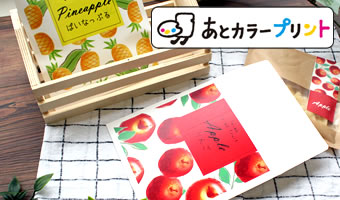 あとカラープリント対応 白封筒