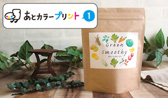 バイオマス あとカラー対応 チャッククラフト