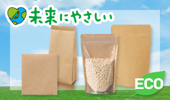 エコ 環境配慮 クラフト バイオマス 紙袋