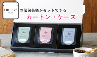 ケースN式 詰め合わせギフト