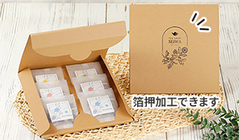 小袋用ケース 6袋用 クラフト