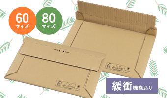 緩衝機能付き発送ケース