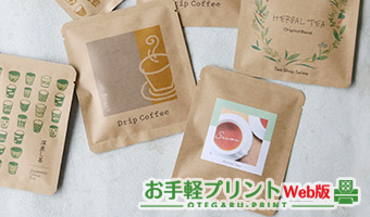 三方袋 個包装袋 エコ商品 バイオマス