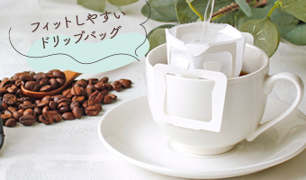 コーヒー ドリップバッグ パチットタイプ