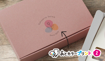 ケースN式 一体型 くすみカラー