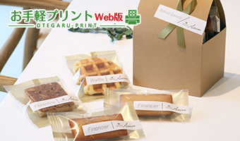 表透明、裏カラー(金・白・茶)の個包装用袋