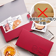 テープレス 発送用 箱