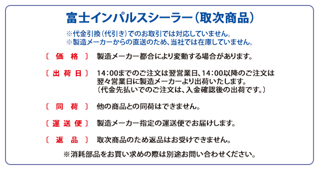 足踏式シーラー FI-200-10WK: シーラー｜包装資材・梱包資材のパッケージ通販【パケ通】（株）清和