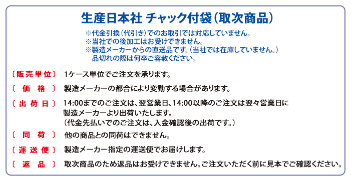 セイニチ