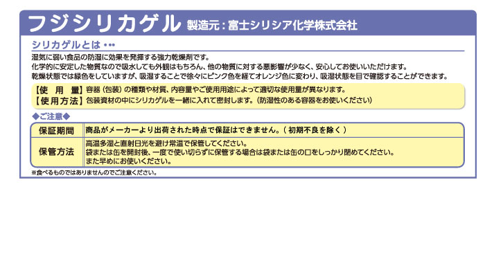 フジシリカゲル Pp2gf混 エージレス シリカゲル 包装資材のオンラインショップ パッケージ通販 株式会社清和