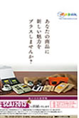 コーヒー向け資材・加工のご案内