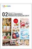 2017年 新商品・歳暮年賀・春