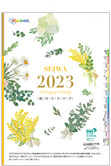 2023N J^O