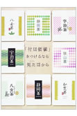 日本茶 小冊子 カタログ